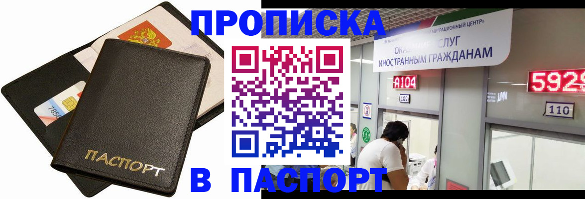 прописка штамп в Кирово-Чепецке