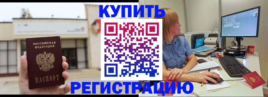 прописка иностранных граждан в Кирово-Чепецке