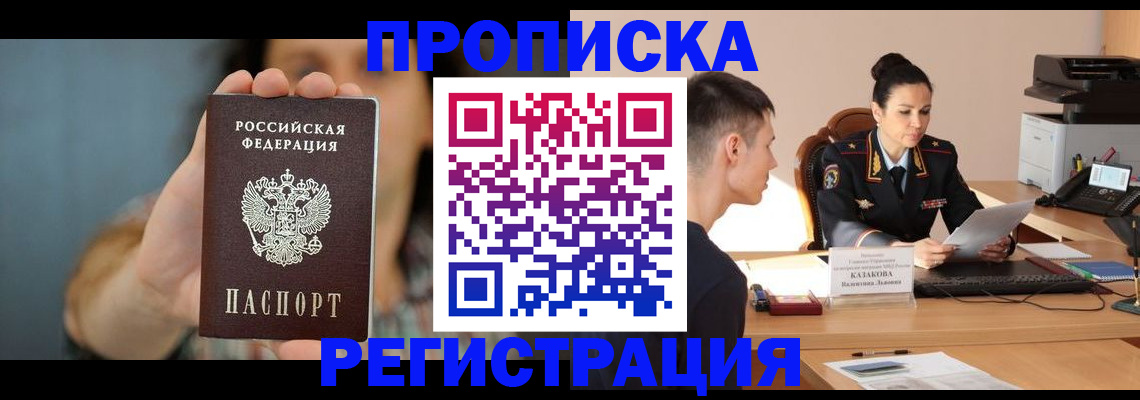 где прописаться в Кирово-Чепецке