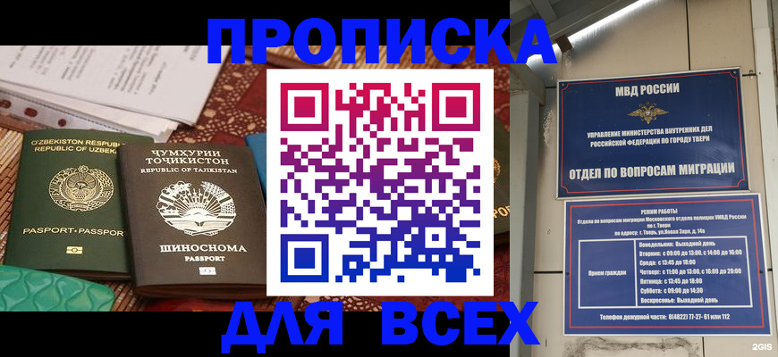 временная регистрация гарантия в Кирово-Чепецке