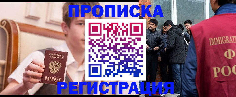 временная регистрация в квартире в Кирово-Чепецке