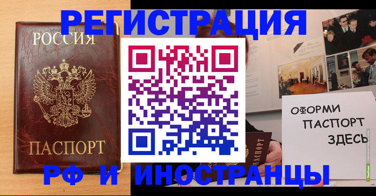 временная регистрация 2025 в Кирово-Чепецке