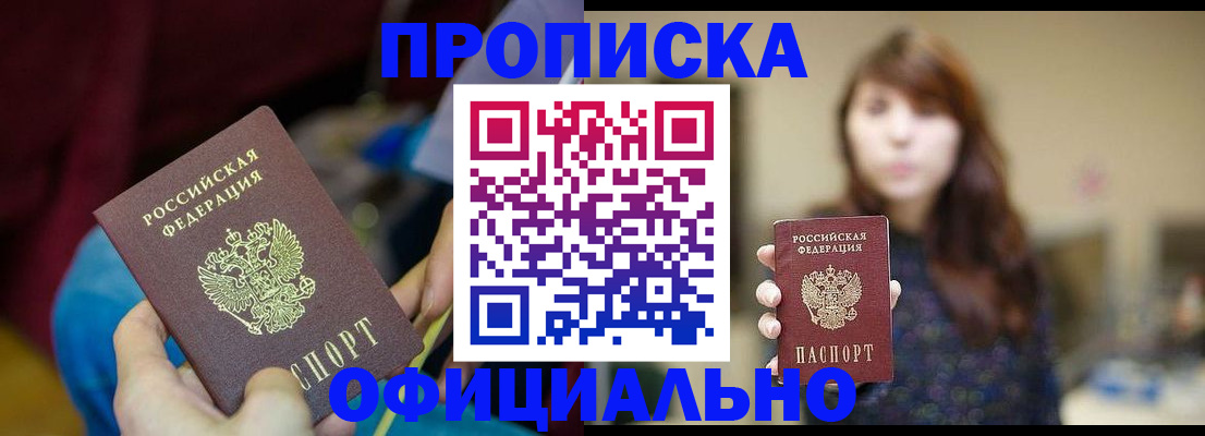 прописка паспорт в Кирово-Чепецке