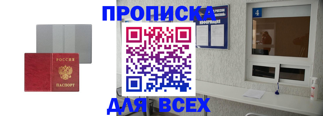 временная прописка в Кирово-Чепецке