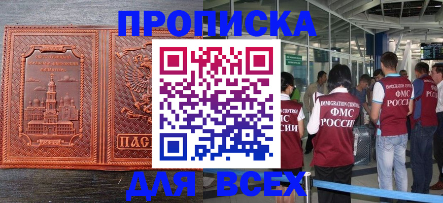временная регистрация надежно в Кирово-Чепецке