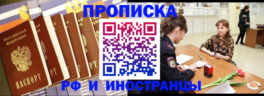 где прописаться в Кирово-Чепецке